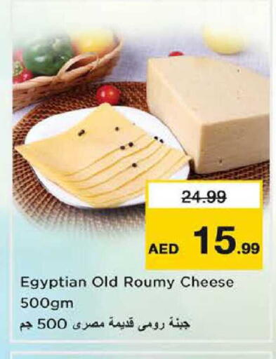 available at نستو هايبرماركت in الإمارات العربية المتحدة , الامارات - ٱلْعَيْن‎