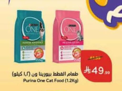 available at هايبر بنده in مملكة العربية السعودية, السعودية, سعودية - الأحساء‎