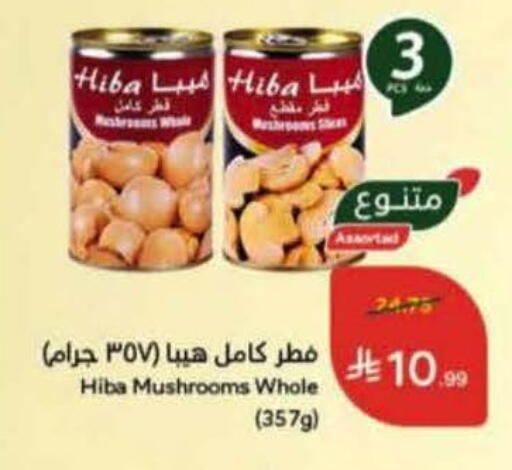 available at Hyper Panda in KSA, Saudi Arabia, Saudi - Qatif