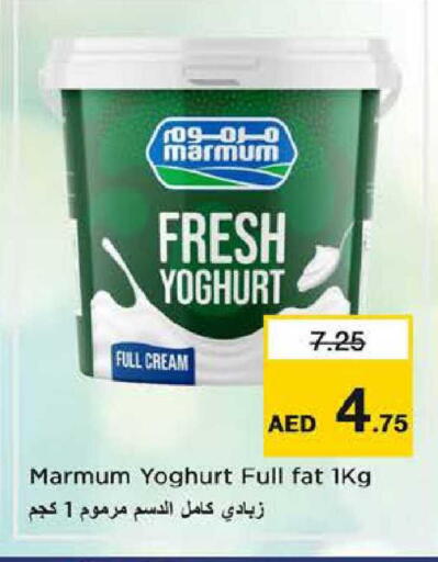 available at نستو هايبرماركت in الإمارات العربية المتحدة , الامارات - دبي