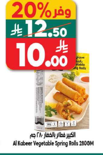 available at Dukan in KSA, Saudi Arabia, Saudi - Jeddah