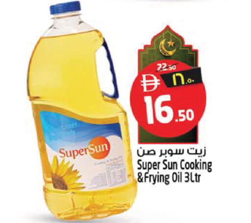 available at SAFARI HYPERMARKET  in UAE - Ras al Khaimah