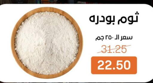 available at بيت الجملة in Egypt - القاهرة