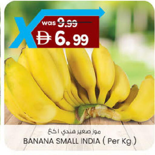 Banana from India available at الصفا in الإمارات العربية المتحدة , الامارات - ٱلْعَيْن‎