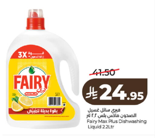 available at لولو هايبرماركت in مملكة العربية السعودية, السعودية, سعودية - الطائف