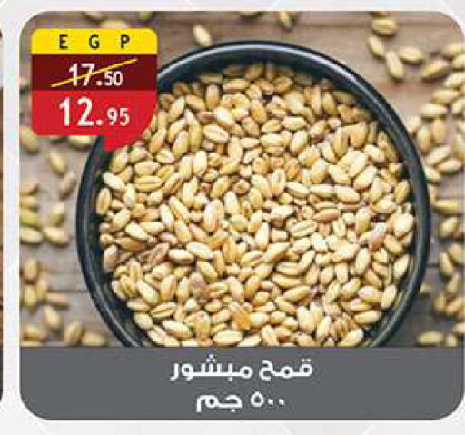 available at الرايه  ماركت in Egypt - القاهرة