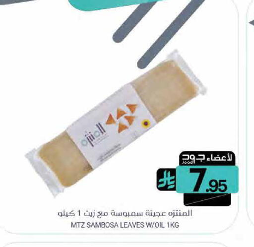 available at اسواق المنتزه in مملكة العربية السعودية, السعودية, سعودية - القطيف‎