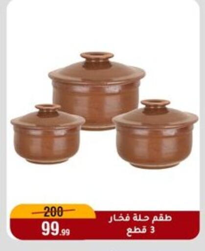 available at المرشدي in Egypt - القاهرة