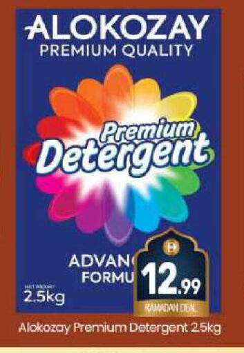 available at بيج مارت in الإمارات العربية المتحدة , الامارات - دبي