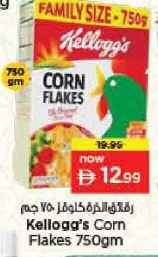 available at نستو هايبرماركت in الإمارات العربية المتحدة , الامارات - ٱلْعَيْن‎