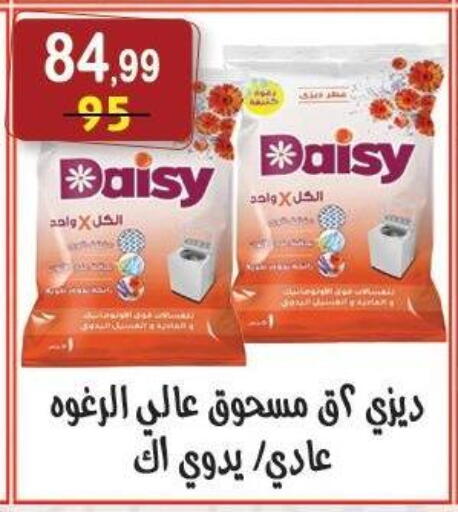 available at هايبر النسر in Egypt - القاهرة