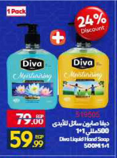 available at Carrefour  in Egypt - Cairo
