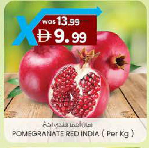 Pomegranate from India available at K.M Hypermarket in UAE - Al Ain