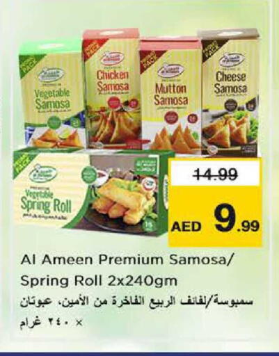 available at نستو هايبرماركت in الإمارات العربية المتحدة , الامارات - دبي