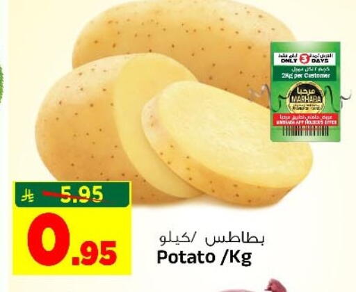 Potato available at المدينة هايبرماركت in مملكة العربية السعودية, السعودية, سعودية - الرياض