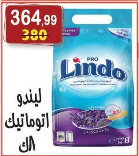 available at هايبر النسر in Egypt - القاهرة