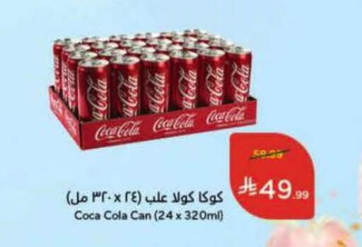 available at Hyper Panda in KSA, Saudi Arabia, Saudi - Jeddah