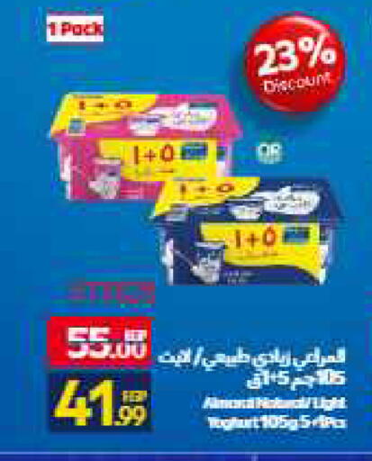 available at Carrefour  in Egypt - Cairo