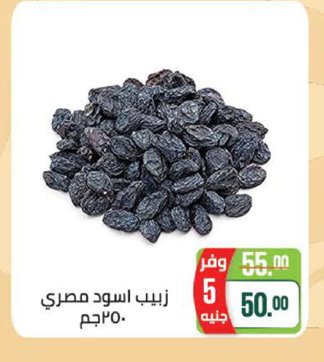 available at سعودي سوبرماركت in Egypt - القاهرة