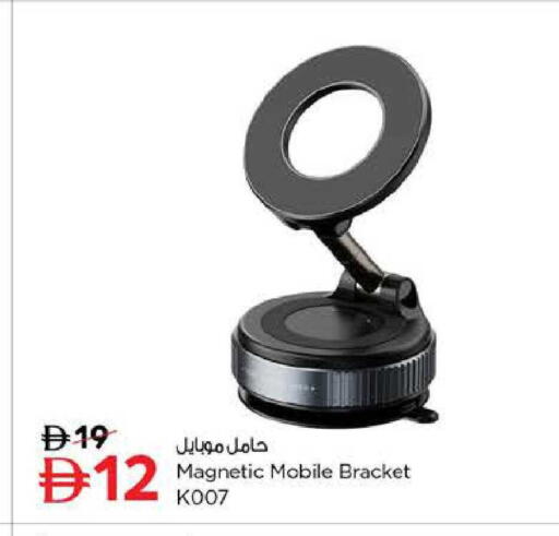 available at نستو هايبرماركت in الإمارات العربية المتحدة , الامارات - دبي