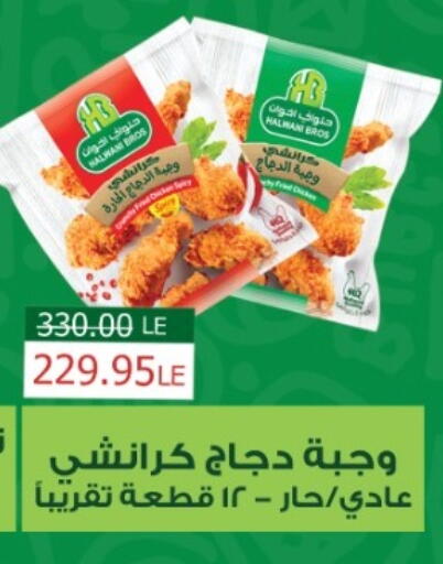 available at بيت الجملة in Egypt - القاهرة