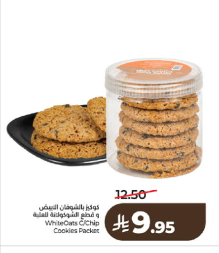 available at LULU Hypermarket in KSA, Saudi Arabia, Saudi - Mecca