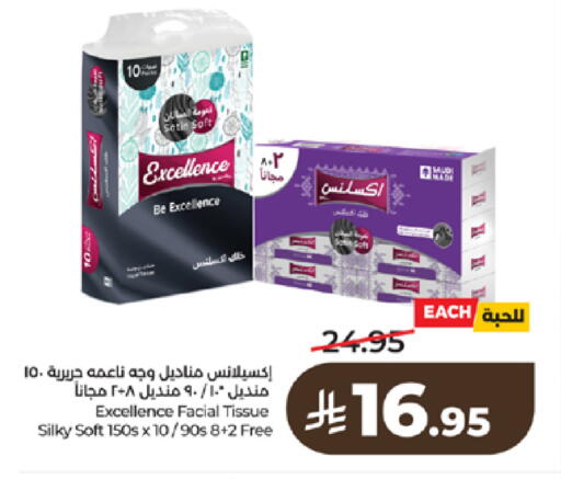 available at LULU Hypermarket in KSA, Saudi Arabia, Saudi - Yanbu