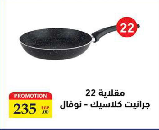 available at الرايه  ماركت in Egypt - القاهرة