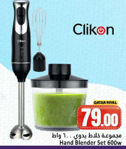 available at دانة هايبرماركت in قطر - الدوحة