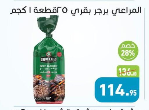 available at أسواق العثيم in Egypt - القاهرة