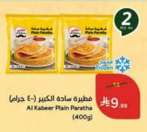 available at Hyper Panda in KSA, Saudi Arabia, Saudi - Tabuk