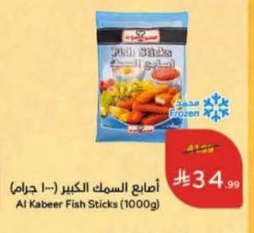 available at Hyper Panda in KSA, Saudi Arabia, Saudi - Tabuk