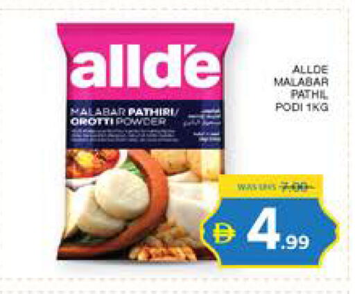 available at Seven Emirates Supermarket in UAE - Abu Dhabi