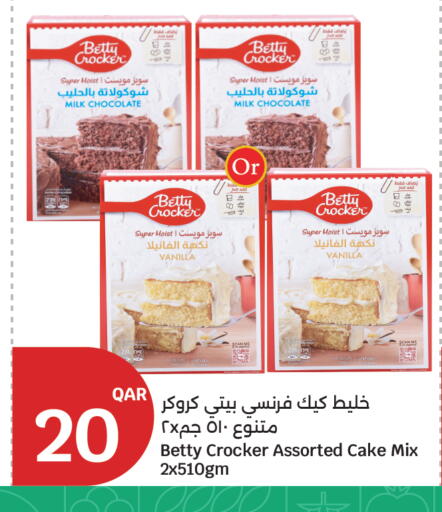 Vanilla available at سيتي هايبرماركت in قطر - الشمال