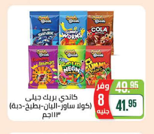 available at Seoudi Supermarket in Egypt - Cairo