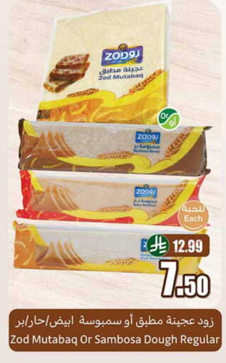 available at Othaim Markets in KSA, Saudi Arabia, Saudi - Sakaka