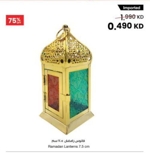 available at مركز سلطان in الكويت - محافظة الأحمدي