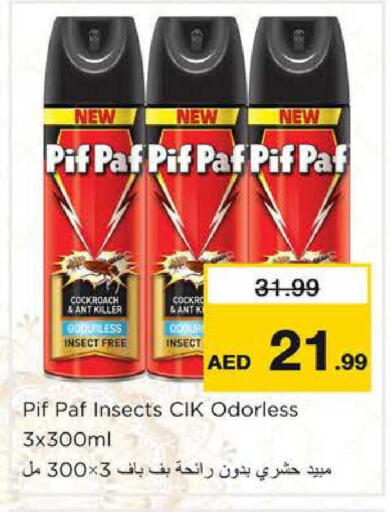 available at نستو هايبرماركت in الإمارات العربية المتحدة , الامارات - دبي