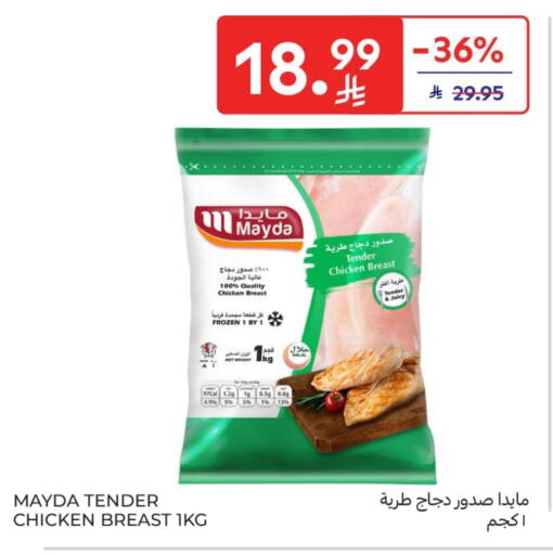 available at كارفور in مملكة العربية السعودية, السعودية, سعودية - الخبر‎