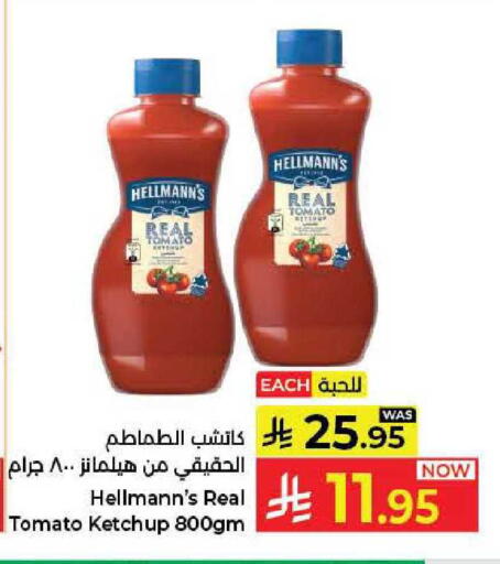 Tomato available at كبايان هايبرماركت in مملكة العربية السعودية, السعودية, سعودية - جدة