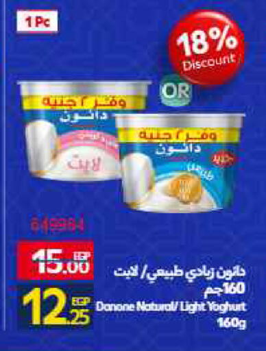available at Carrefour  in Egypt - Cairo