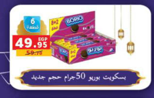 available at بنده in Egypt - القاهرة