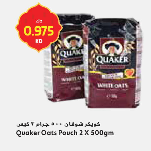 available at جراند كوستو in الكويت - مدينة الكويت