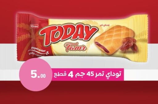 available at أسواق العثيم in Egypt - القاهرة