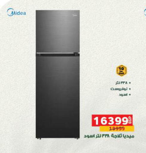 available at Panda  in Egypt - Cairo