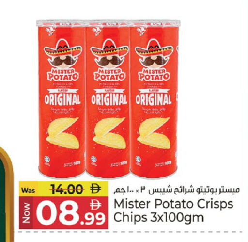Potato available at كنز هايبرماركت in الإمارات العربية المتحدة , الامارات - الشارقة / عجمان