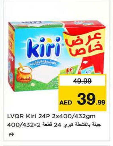 available at نستو هايبرماركت in الإمارات العربية المتحدة , الامارات - أبو ظبي