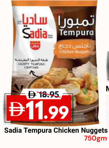 available at DESERT FRESH MARKET  in UAE - Abu Dhabi