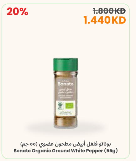 Pepper available at The Sultan Center in Kuwait - Jahra Governorate