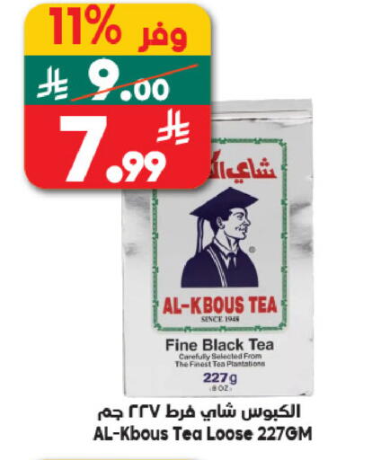 available at Dukan in KSA, Saudi Arabia, Saudi - Jeddah